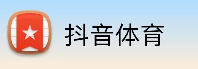 抖音体育 logo